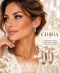 Сребърни обеци „Сияна“ с издължен овален силует, огледално полирана повърхност и блясък от искрящи камъни.